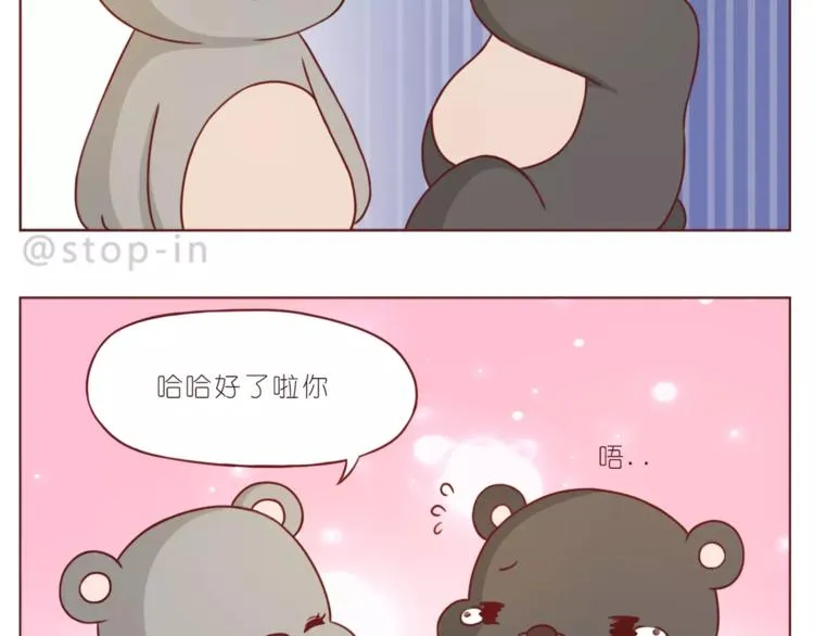 第187话 你是我的 第4页