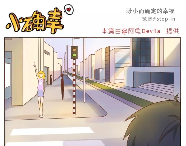 第187话 你是我的 第6页