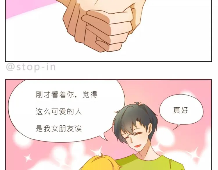 第187话 你是我的 第9页