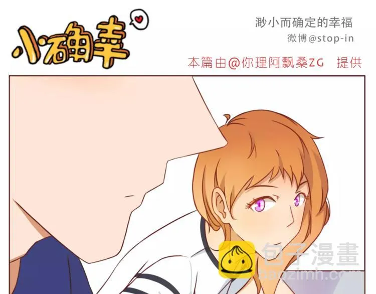第187话 你是我的 第16页