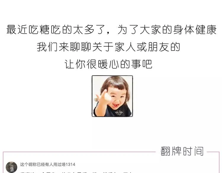 第187话 你是我的 第24页