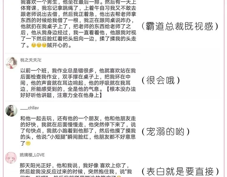 第187话 你是我的 第25页
