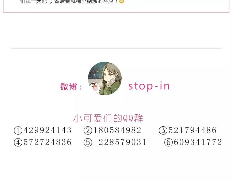 第187话 你是我的 第26页