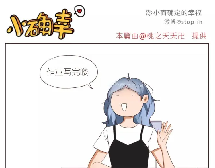 第188话 我们在一起吧 第1页