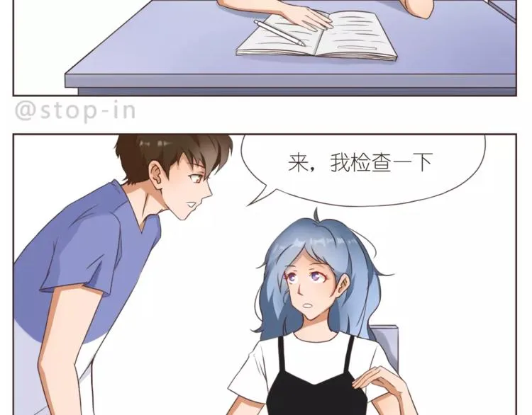 第188话 我们在一起吧 第2页