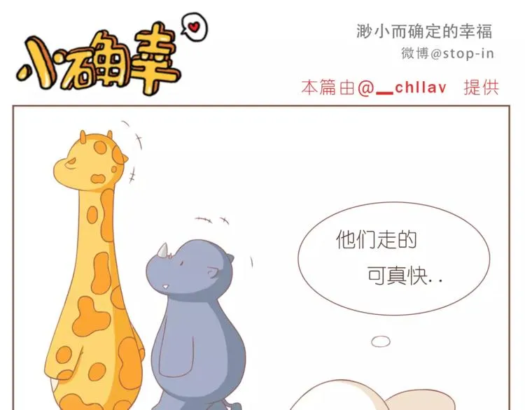 第188话 我们在一起吧 第6页