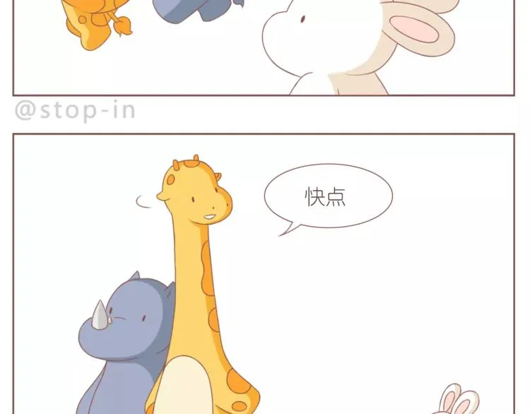 第188话 我们在一起吧 第7页
