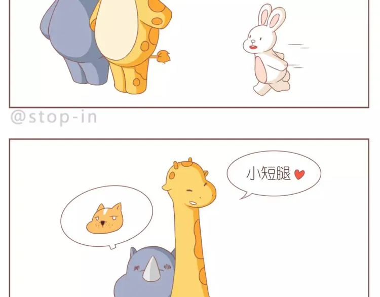 第188话 我们在一起吧 第9页