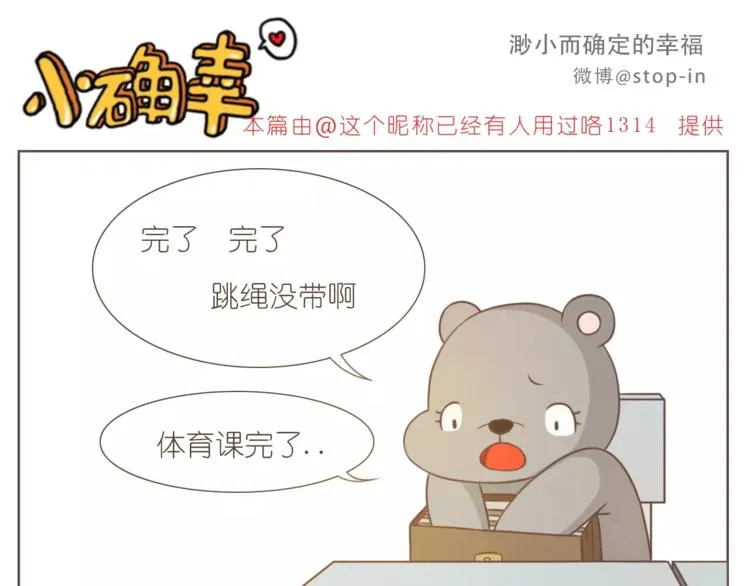 第188话 我们在一起吧 第11页