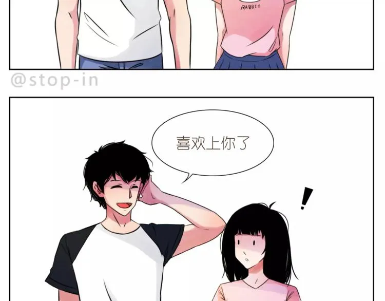第188话 我们在一起吧 第17页