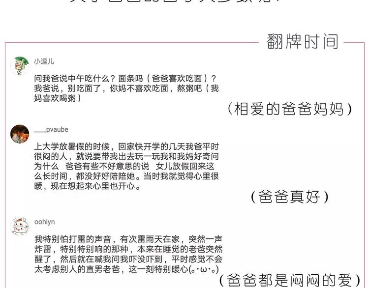 第188话 我们在一起吧 第25页