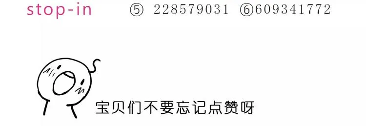 第188话 我们在一起吧 第27页