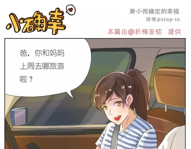 第189话 可爱的爸爸啊 第1页