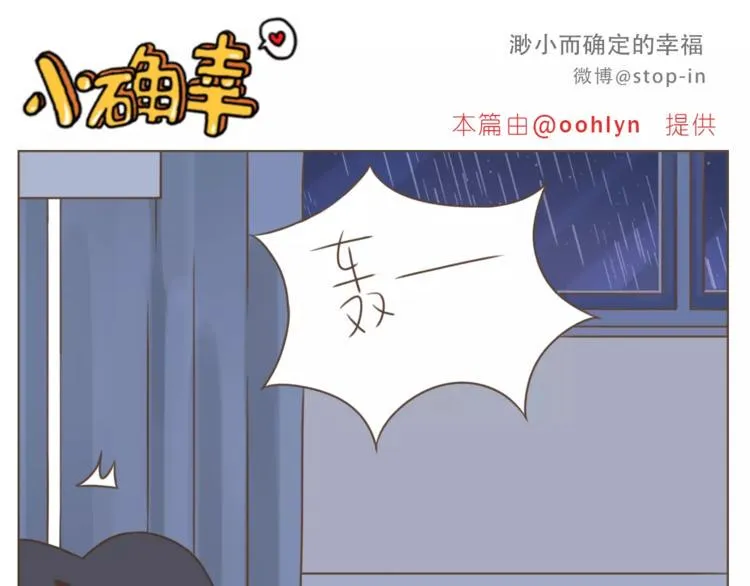 第189话 可爱的爸爸啊 第6页