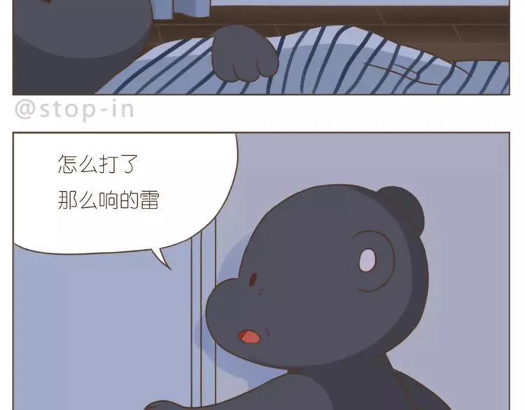 第189话 可爱的爸爸啊 第7页