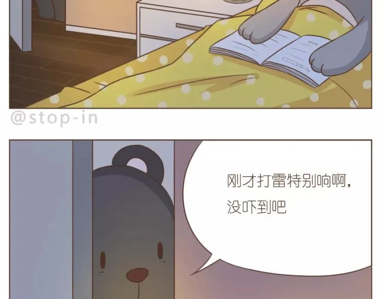 第189话 可爱的爸爸啊 第9页