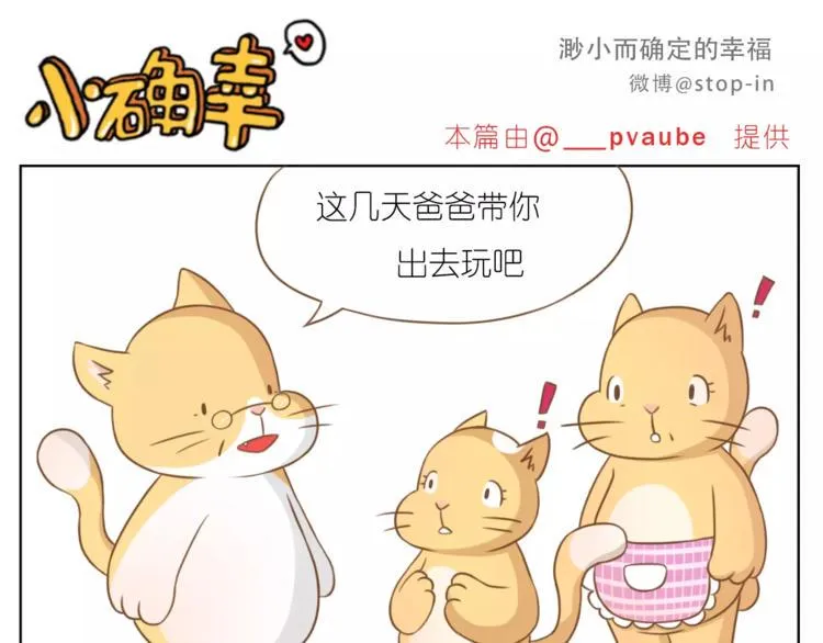 第189话 可爱的爸爸啊 第11页