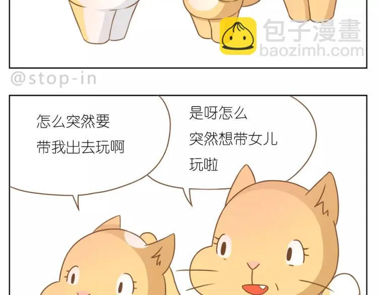 第189话 可爱的爸爸啊 第12页
