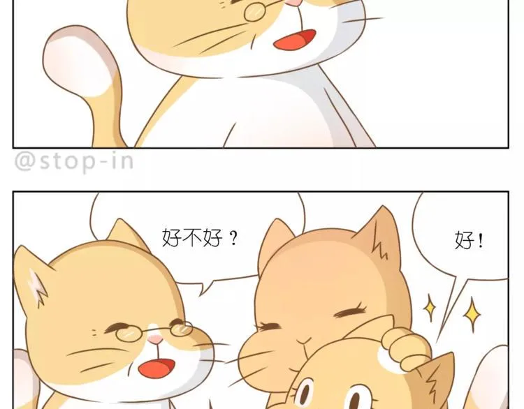 第189话 可爱的爸爸啊 第14页