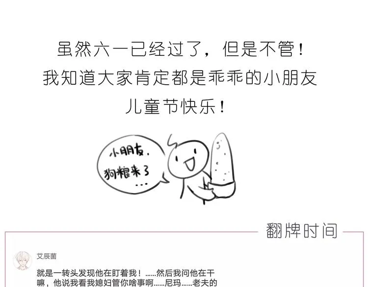 第189话 可爱的爸爸啊 第24页
