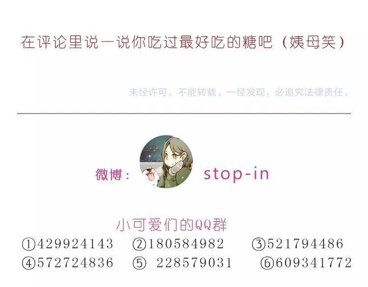 第189话 可爱的爸爸啊 第26页