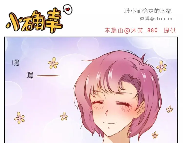 第190话 那一秒的心动 第1页