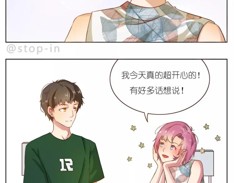 第190话 那一秒的心动 第2页