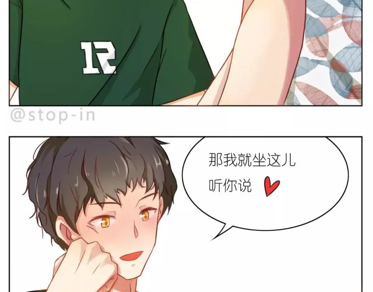 第190话 那一秒的心动 第4页