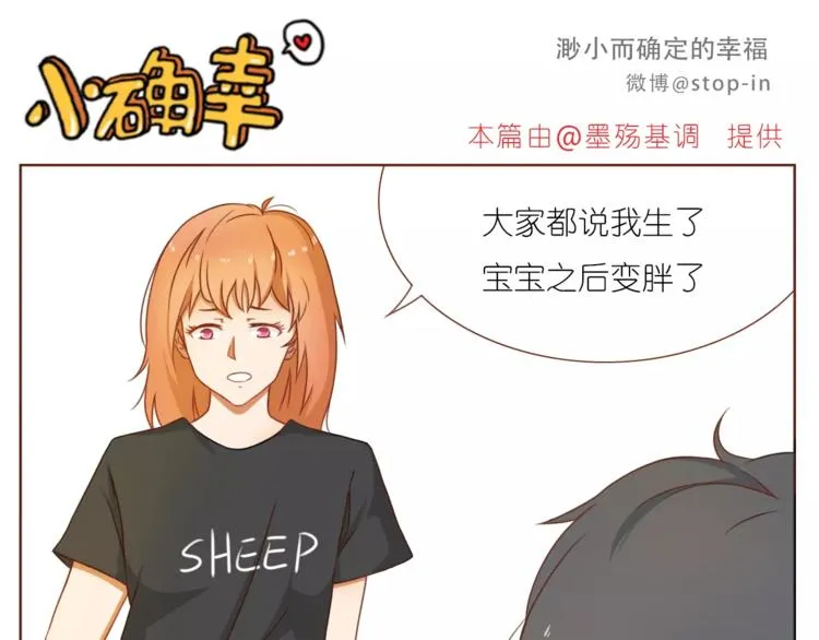 第190话 那一秒的心动 第11页