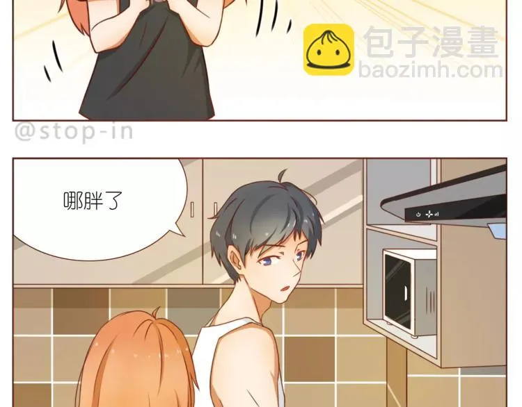 第190话 那一秒的心动 第13页