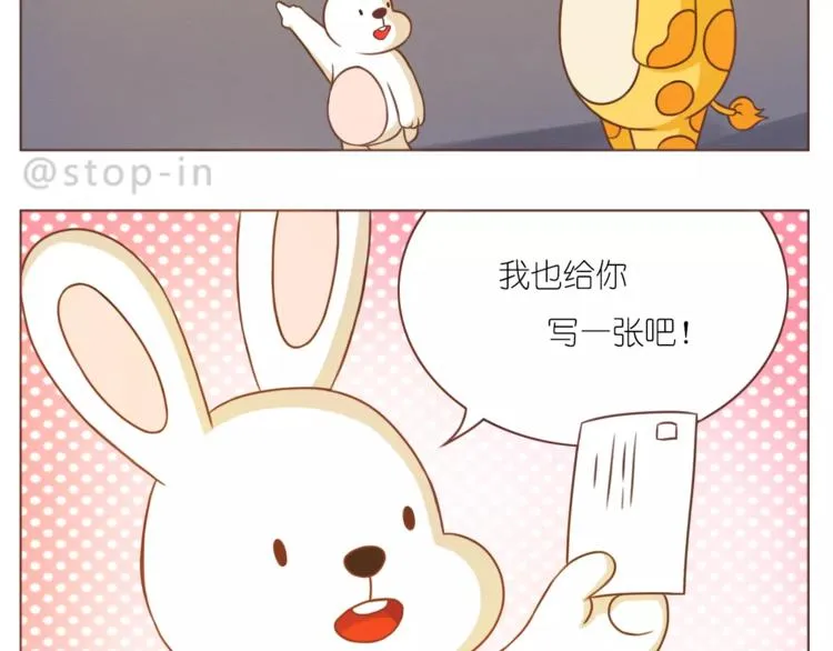 第190话 那一秒的心动 第17页