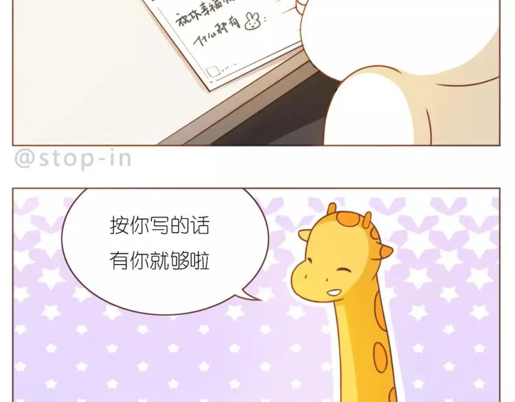 第190话 那一秒的心动 第19页