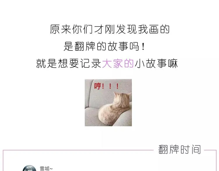 第190话 那一秒的心动 第24页