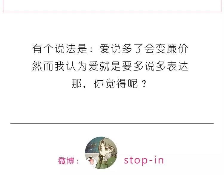 第190话 那一秒的心动 第26页