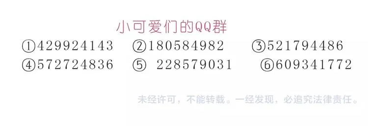 第190话 那一秒的心动 第27页