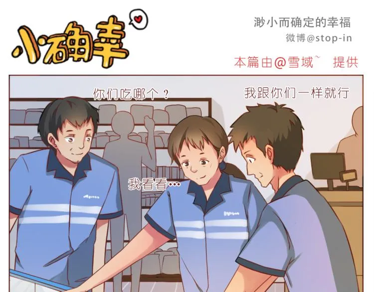 第191话 幸福的样子 第1页