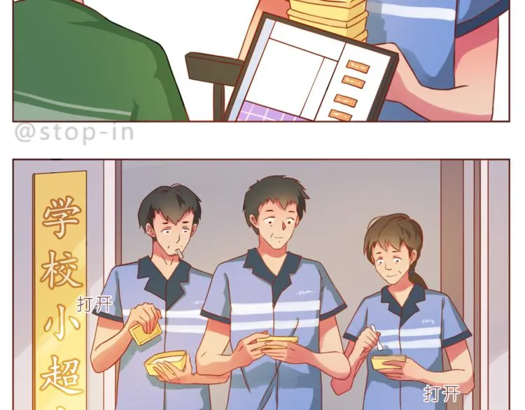 第191话 幸福的样子 第3页