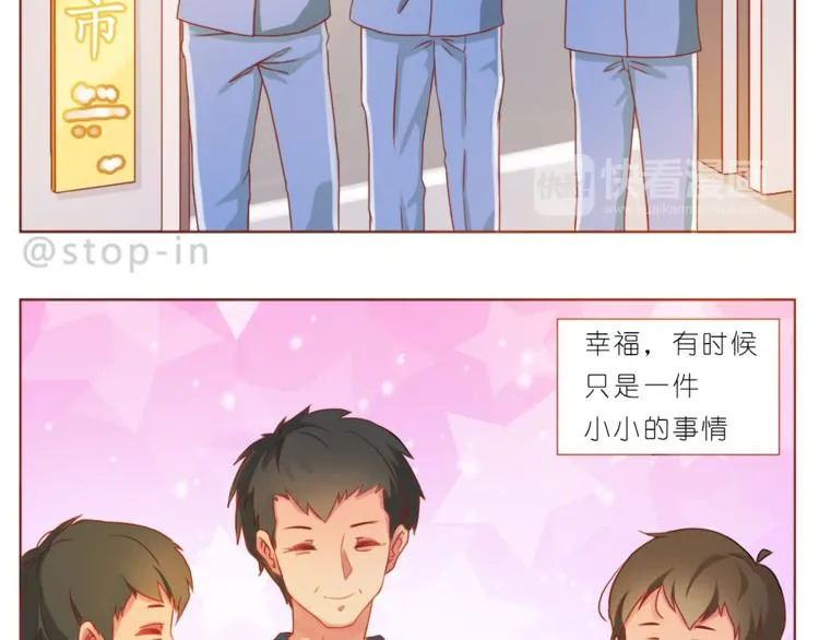 第191话 幸福的样子 第4页