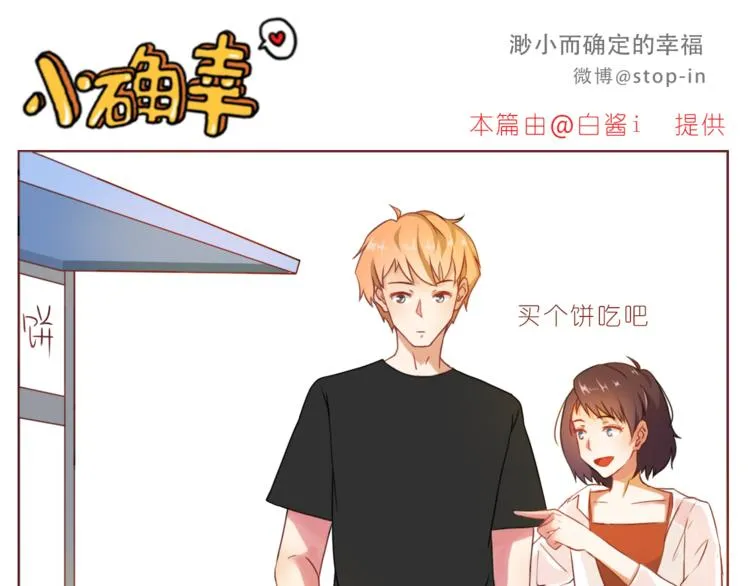 第191话 幸福的样子 第6页