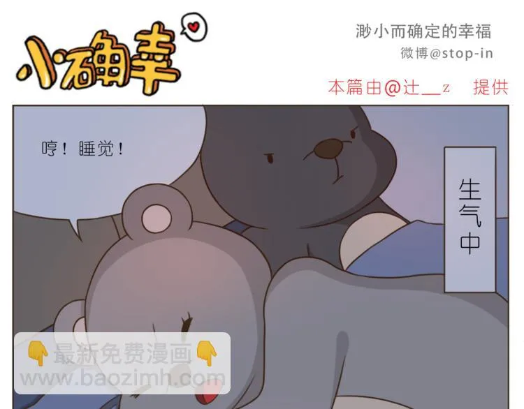 第191话 幸福的样子 第11页