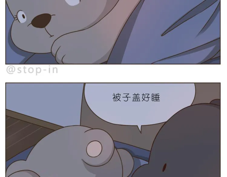 第191话 幸福的样子 第14页