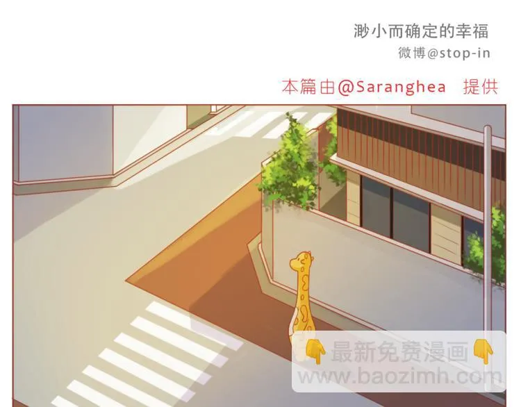 第191话 幸福的样子 第16页