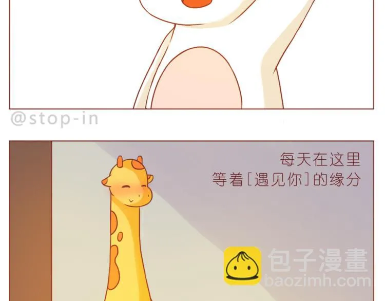 第191话 幸福的样子 第19页