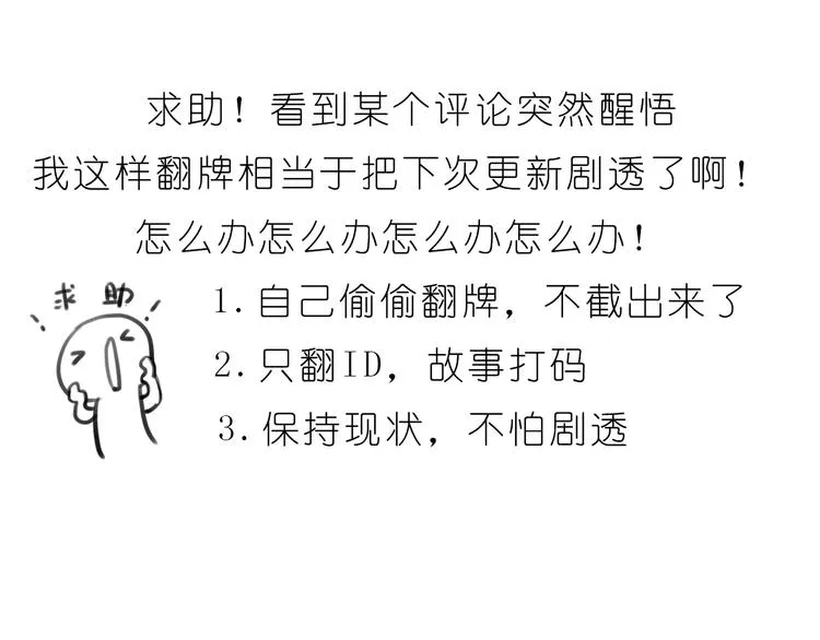 第191话 幸福的样子 第24页