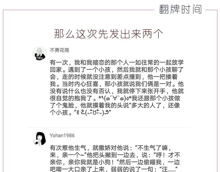 第191话 幸福的样子 第25页