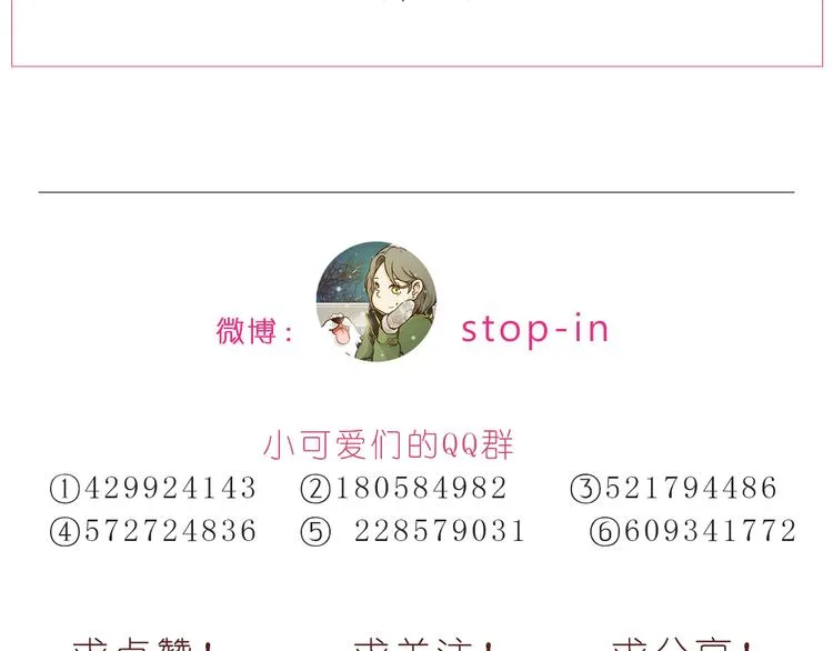 第191话 幸福的样子 第26页