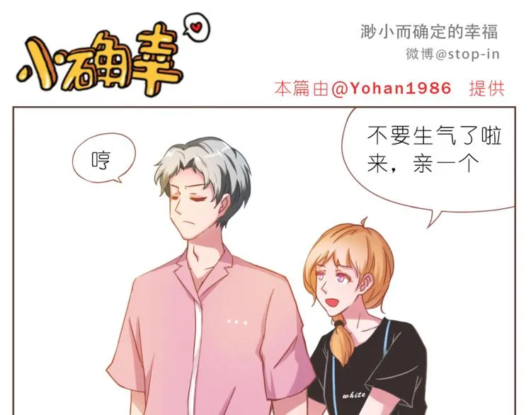 第192话 宠溺的爱 第1页