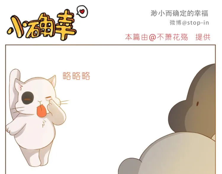 第192话 宠溺的爱 第6页