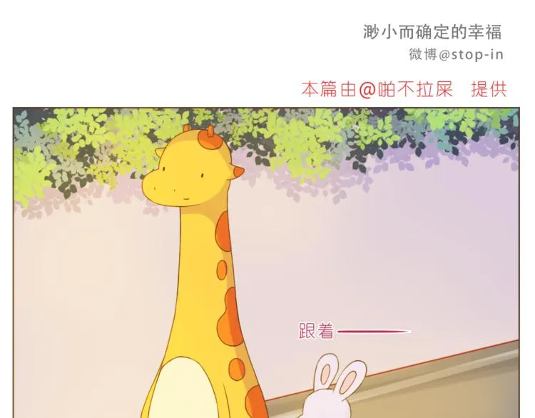 第192话 宠溺的爱 第11页