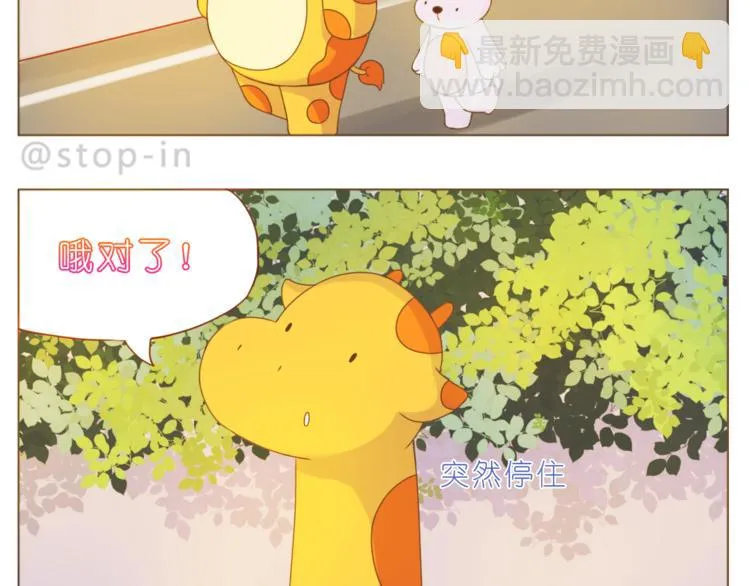 第192话 宠溺的爱 第12页